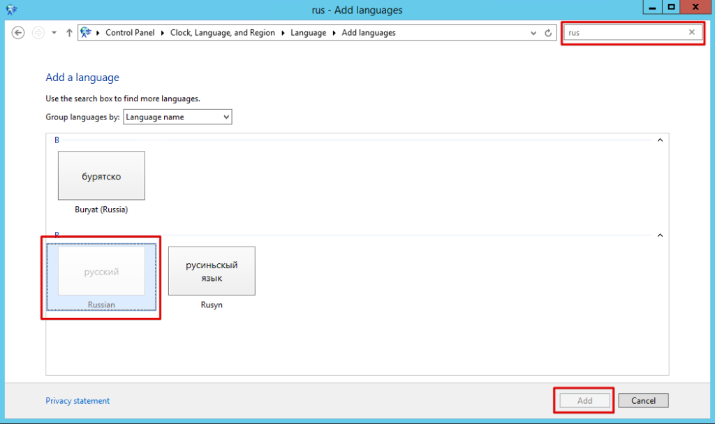 Windows 2012 добавляем русский язык в систему