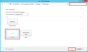 Windows 2012 add Russian language